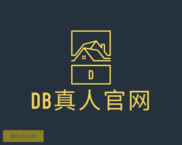 关于DB真人官网
